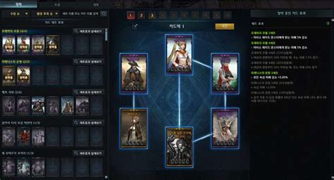 lost ark card sets